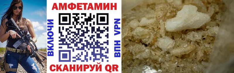 АМФ Розовый  Купить  Знаменск 