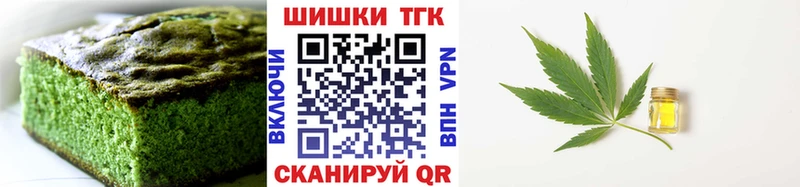 Печенье с ТГК марихуана  Купить  Знаменск 