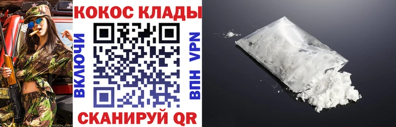 КОКАИН 98%  Купить  Знаменск 