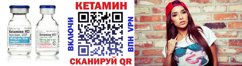 Кетамин VHQ  Купить  Знаменск 