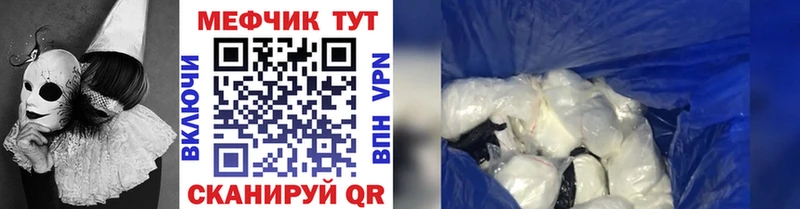 Купить закладки  Знаменск  МЕФ mephedrone 