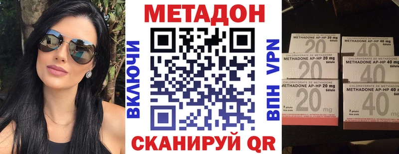 МЕТАДОН белоснежный  Купить закладки  Знаменск 