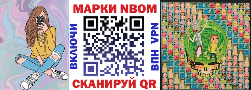 Марки 25I-NBOMe 1,8мг  Купить где  Знаменск 